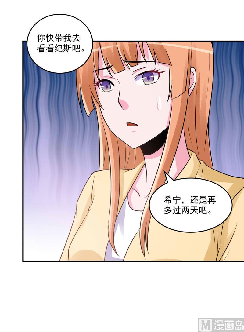 第82话 我想过去看看他-第82话