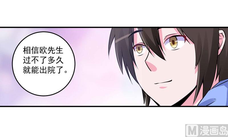 第84话 好事将近-第84话