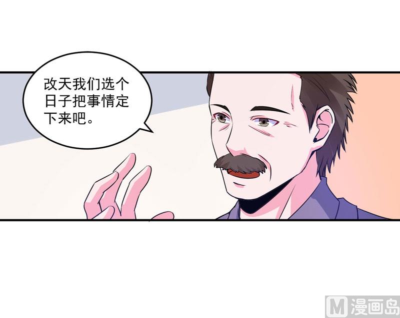 第84话 好事将近-第84话