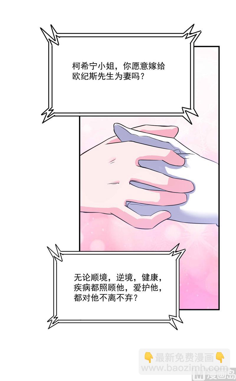第86话 一分钟都不想和你分开-第86话