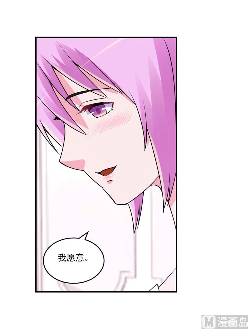 第86话 一分钟都不想和你分开-第86话