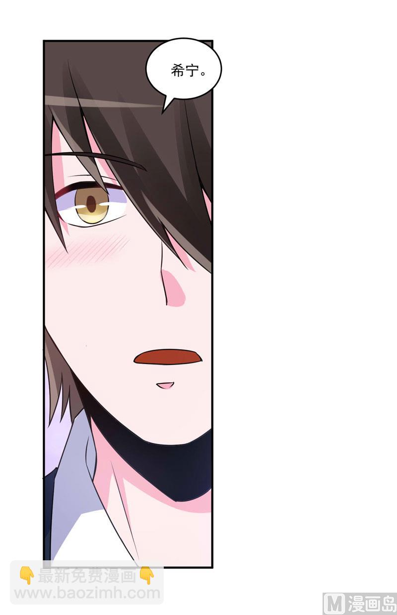 第86话 一分钟都不想和你分开-第86话