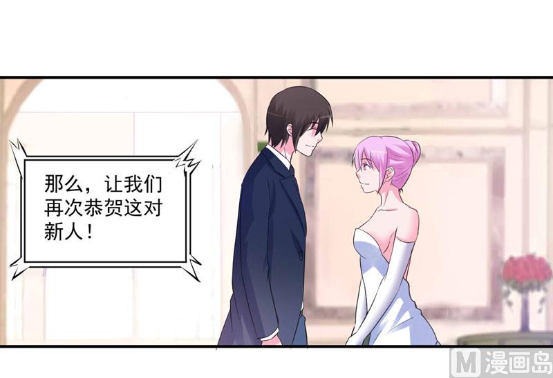 第86话 一分钟都不想和你分开-第86话