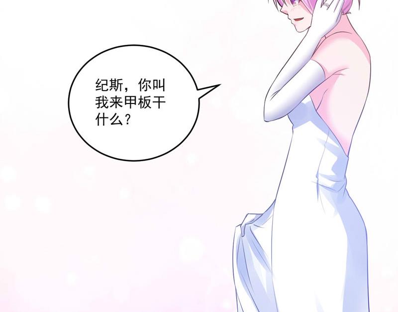 第86话 一分钟都不想和你分开-第86话