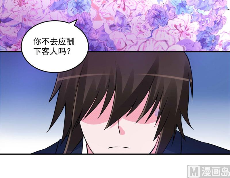 第86话 一分钟都不想和你分开-第86话