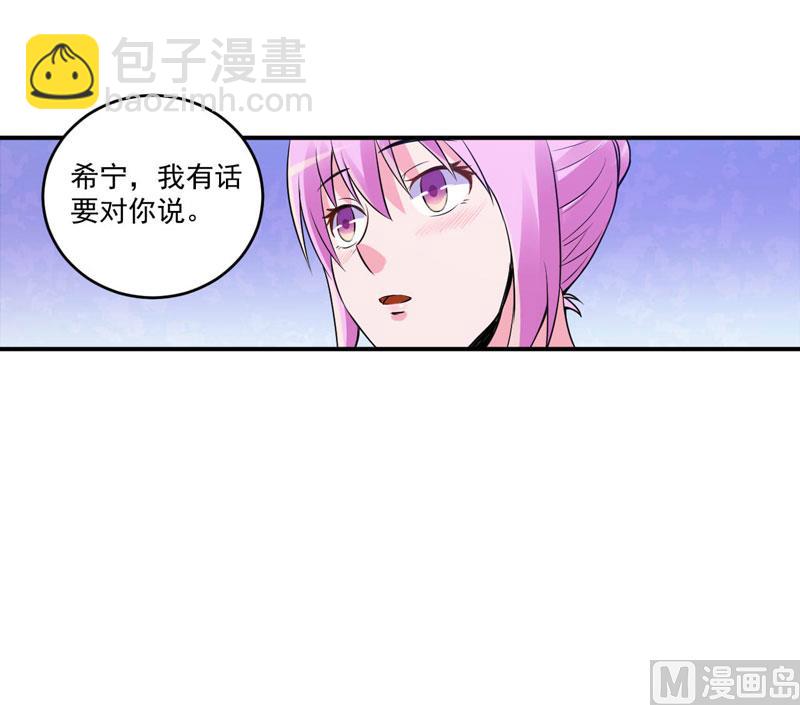 第86话 一分钟都不想和你分开-第86话