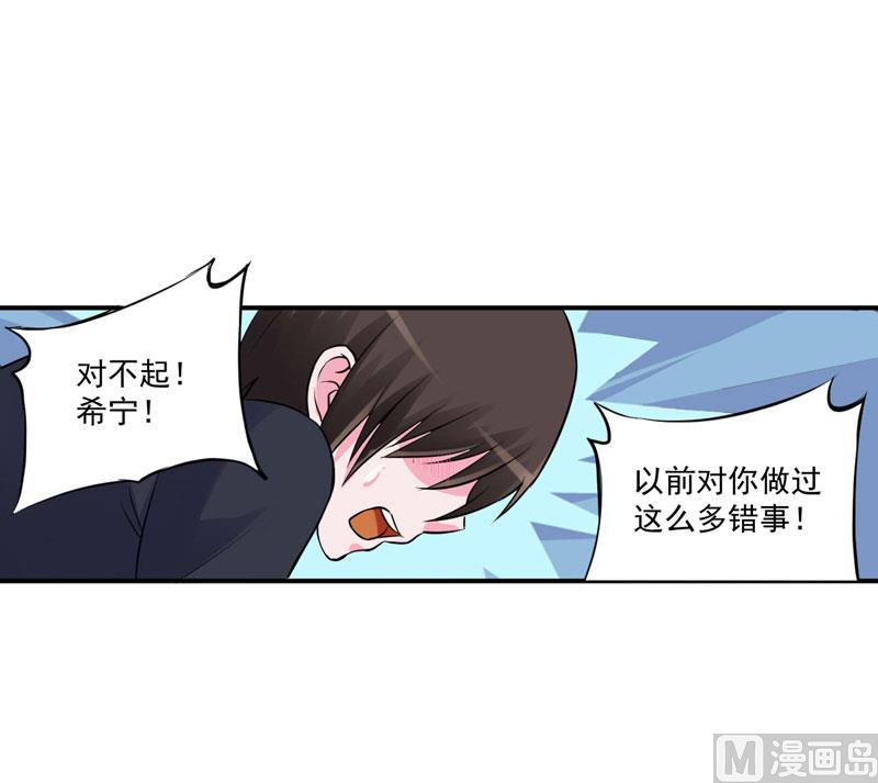 第86话 一分钟都不想和你分开-第86话