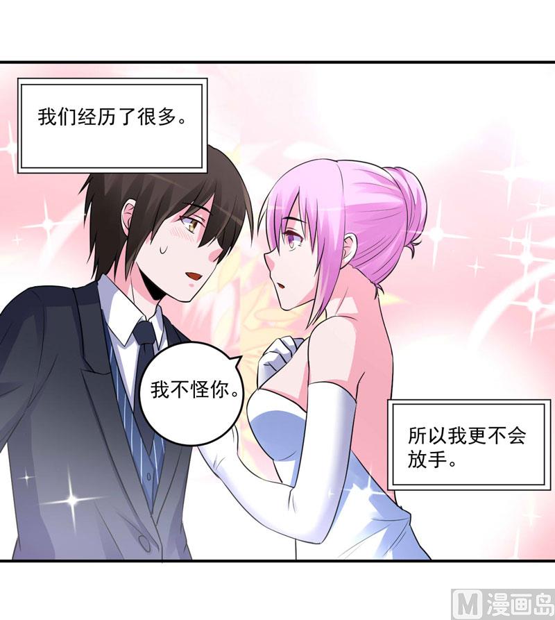第86话 一分钟都不想和你分开-第86话