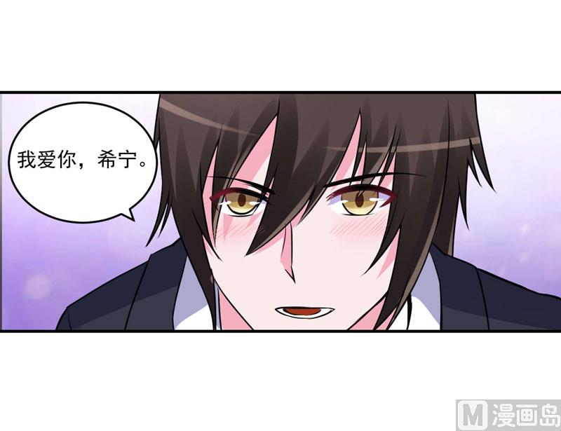 第86话 一分钟都不想和你分开-第86话