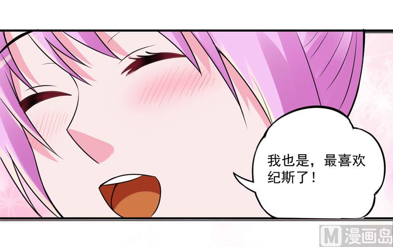 第86话 一分钟都不想和你分开-第86话