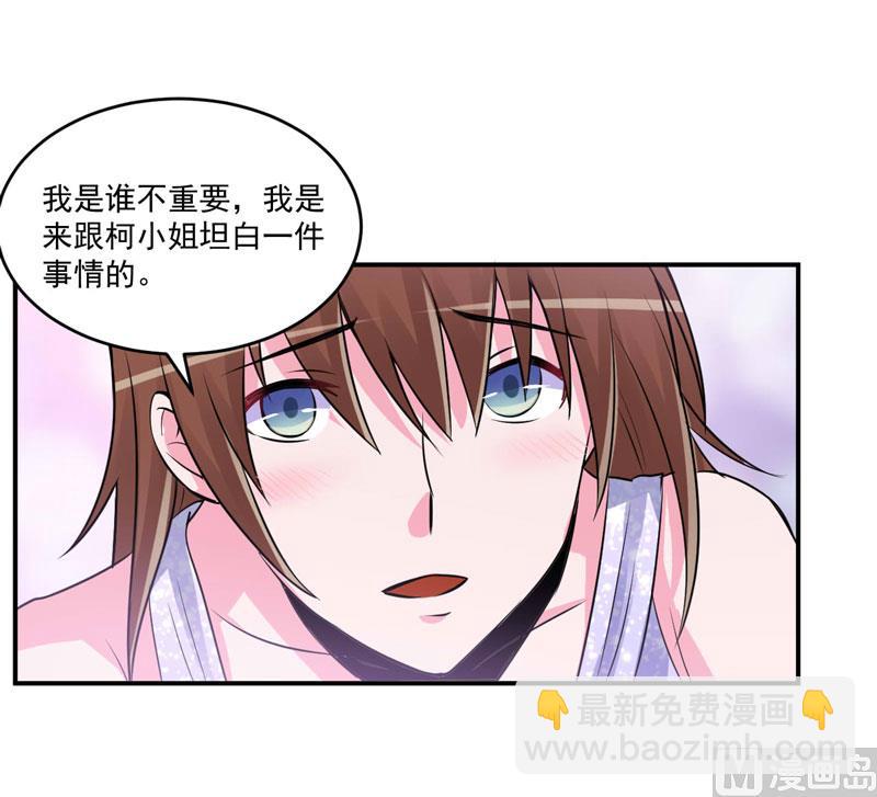 第86话 一分钟都不想和你分开-第86话