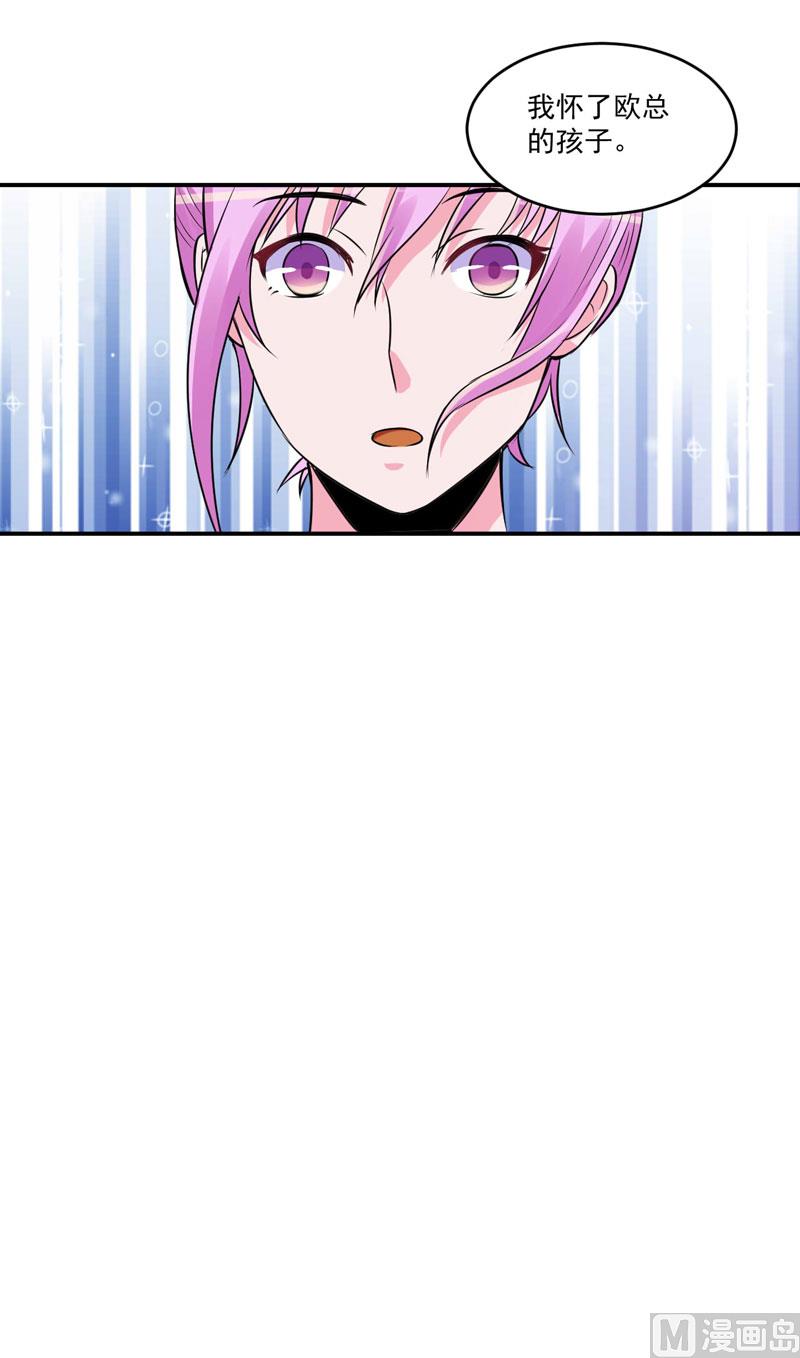 第86话 一分钟都不想和你分开-第86话