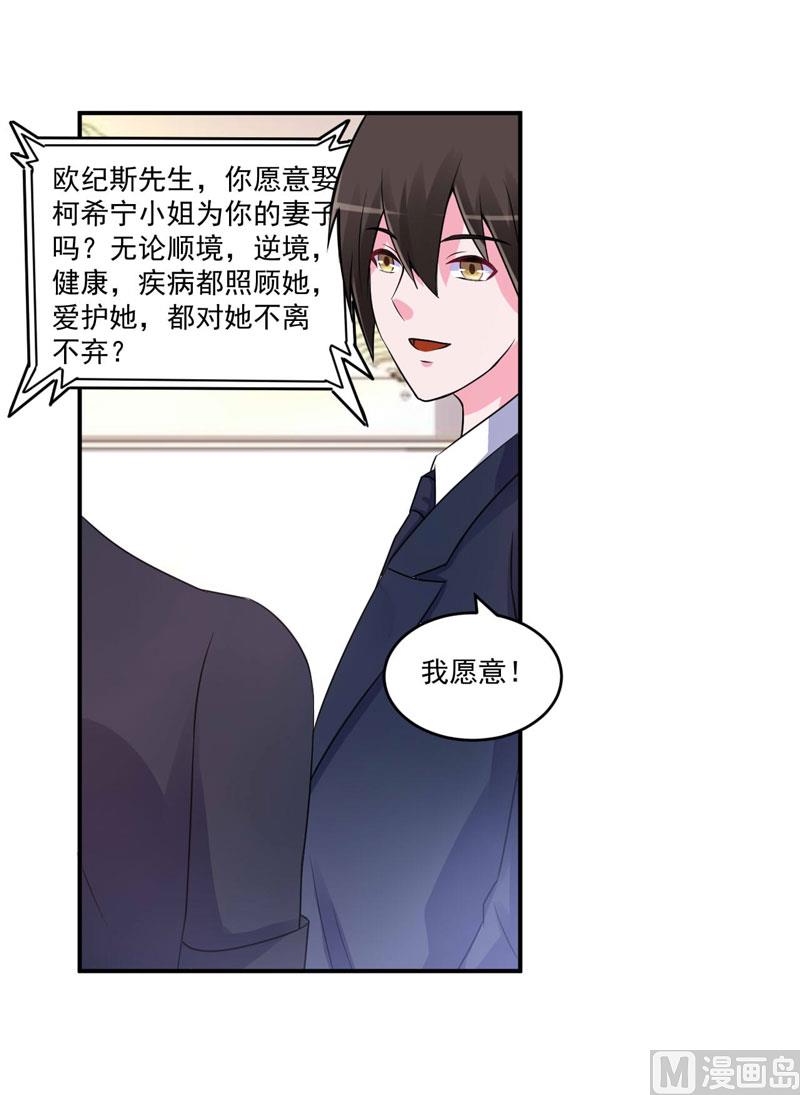 第86话 一分钟都不想和你分开-第86话