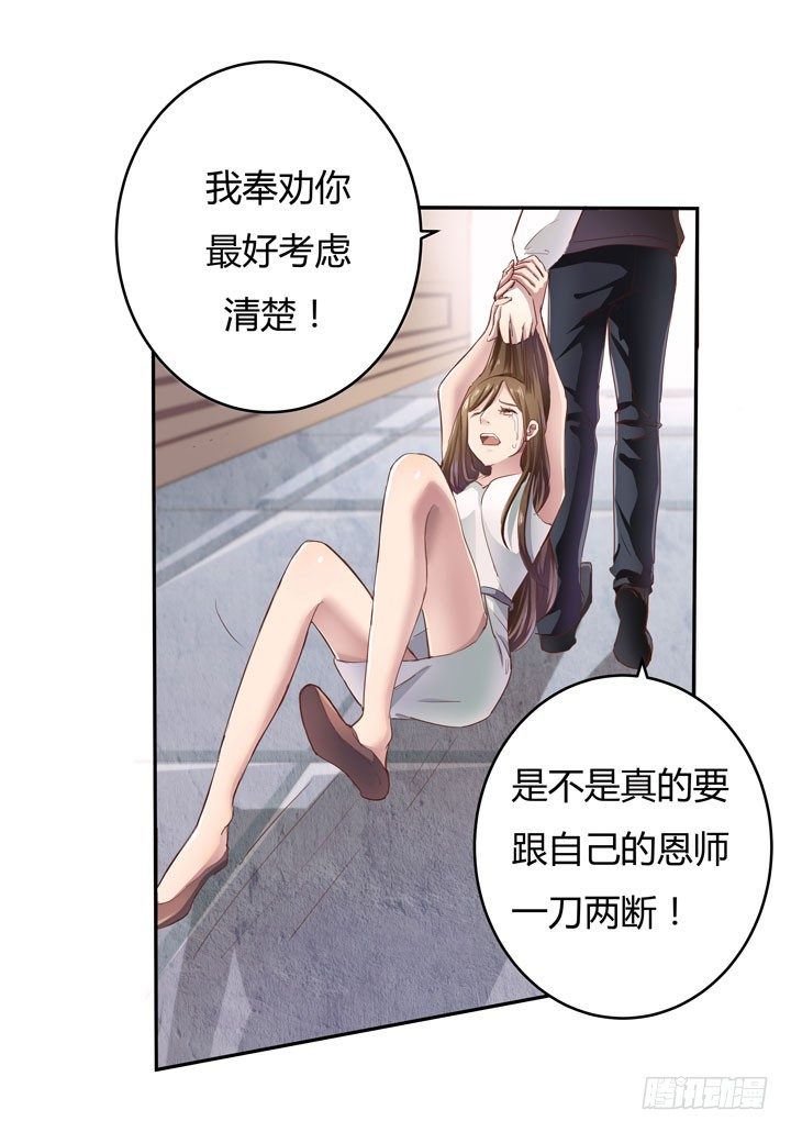 1话 教授与女学生二三事(1/3)-第2话