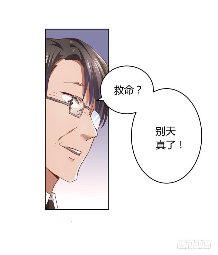 1话 教授与女学生二三事(1/3)-第2话