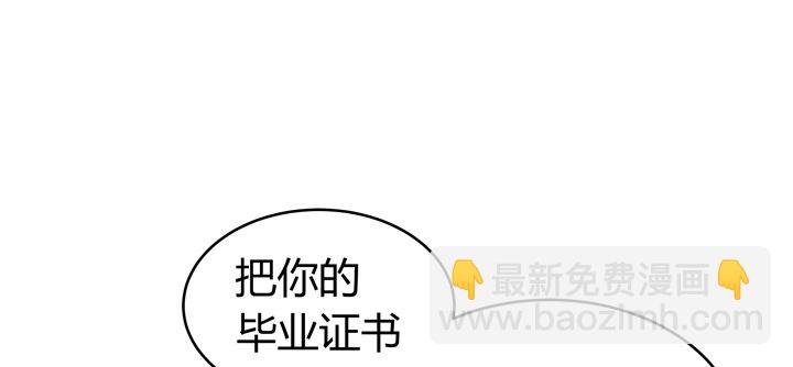 1话 教授与女学生二三事(1/3)-第2话