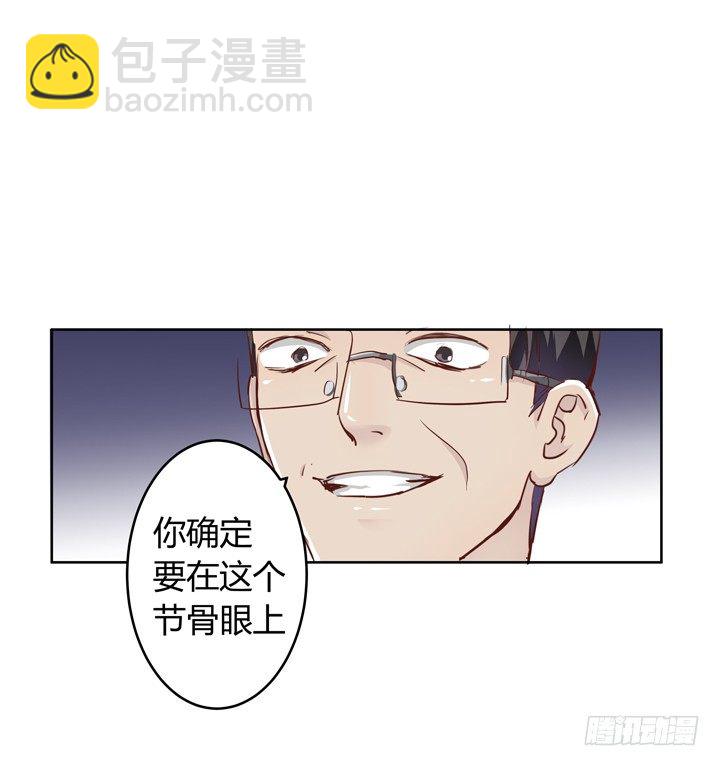 1话 教授与女学生二三事(1/3)-第2话