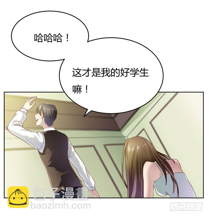 1话 教授与女学生二三事(1/3)-第2话