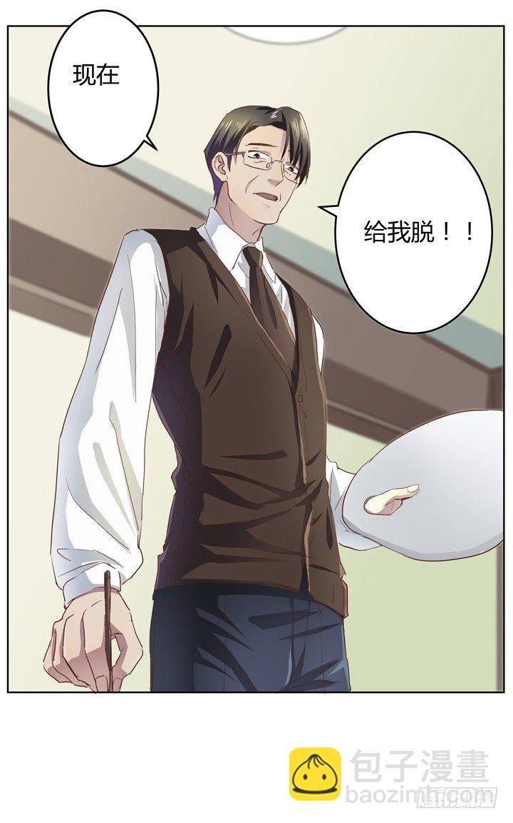 1话 教授与女学生二三事(1/3)-第2话