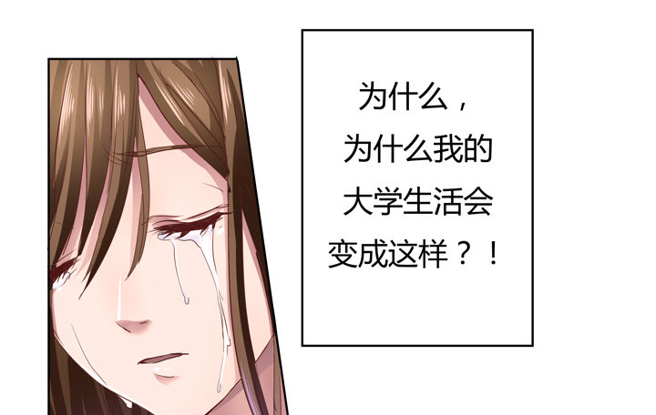1话 教授与女学生二三事(1/3)-第2话