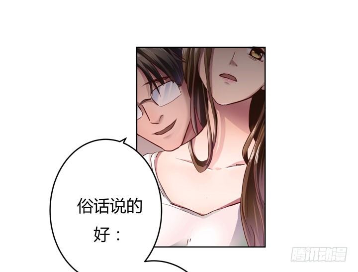 1话 教授与女学生二三事(1/3)-第2话