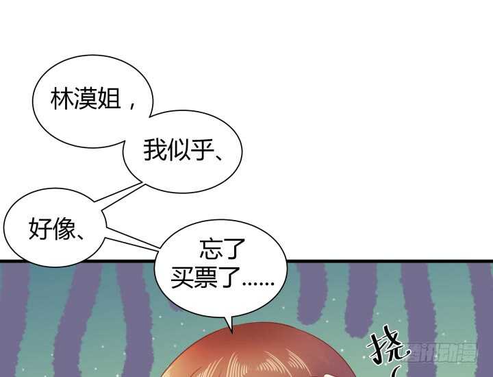 101话 小情侣别害羞嘛~(1/3)-第102话