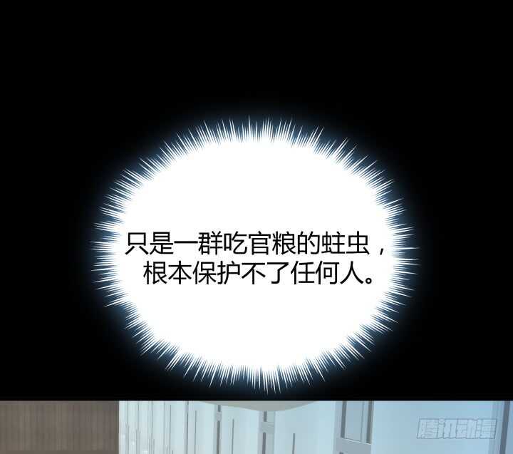 103话 没有绝对的黑与白(1/3)-第104话