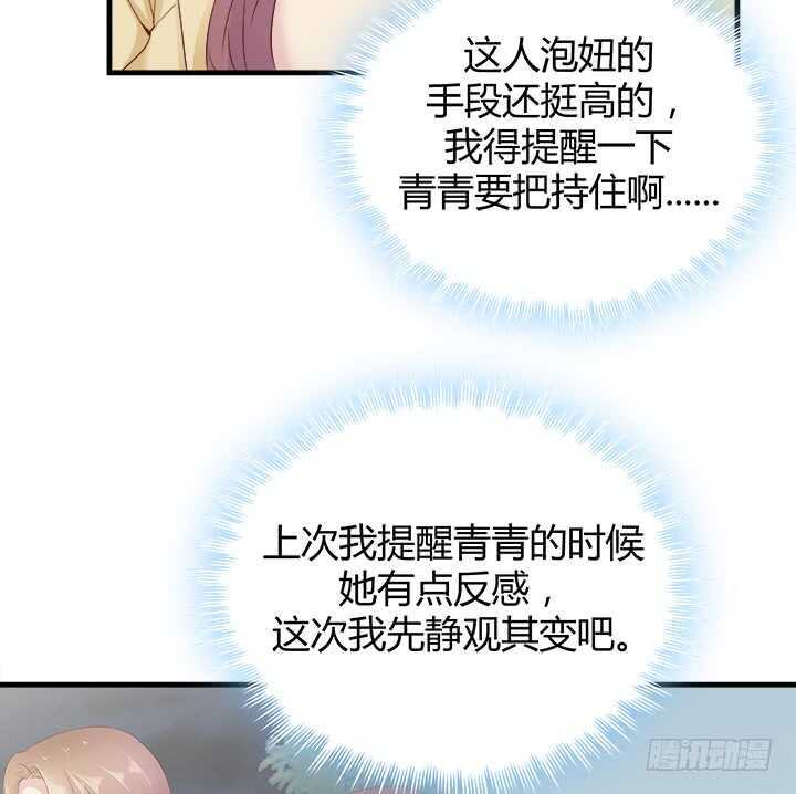 109话 泡妞手段甚是高超(1/3)-第110话
