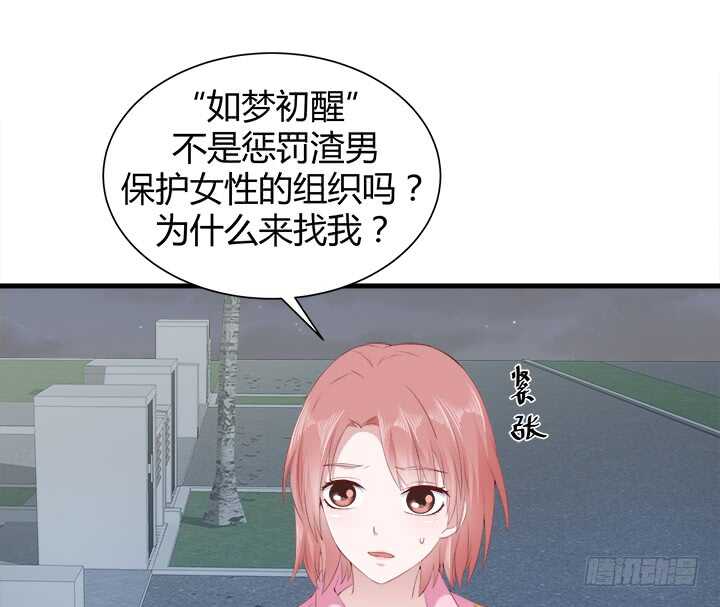 111话 色狼！你在看哪里！(1/4)-第112话