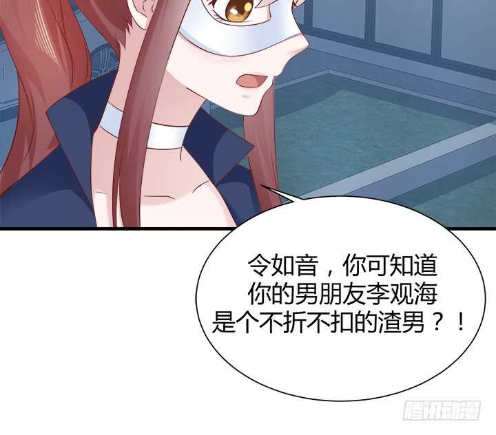 111话 色狼！你在看哪里！(1/4)-第112话