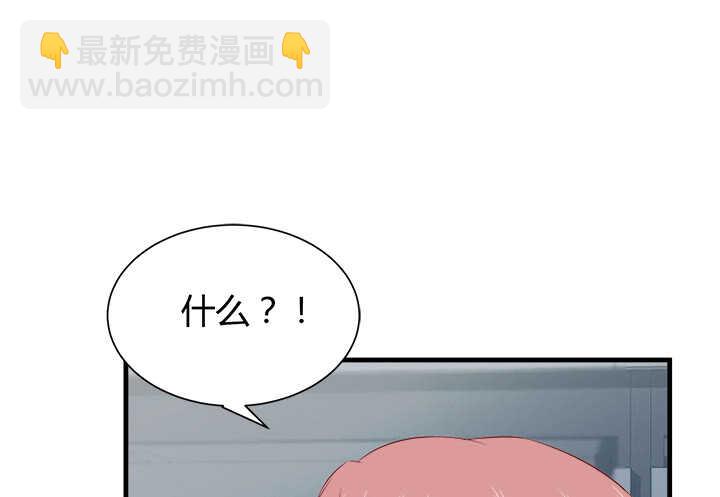 111话 色狼！你在看哪里！(1/4)-第112话