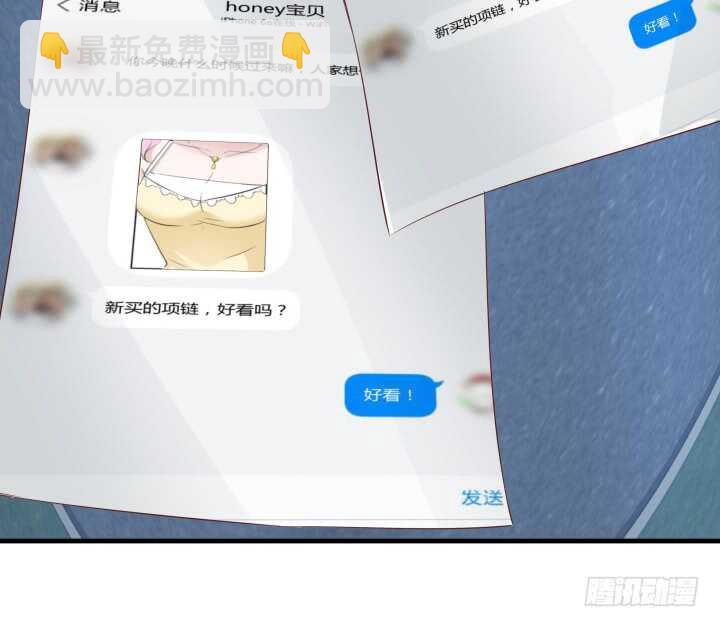 111话 色狼！你在看哪里！(1/4)-第112话