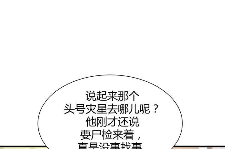 115话 他一定是发现了什么(1/3)-第116话