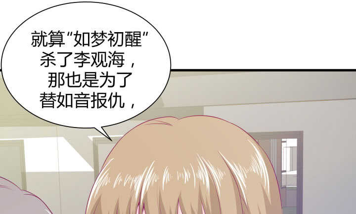 119话 &ldquo;如梦初醒&rdquo;是杀人凶手(1/3)-第120话