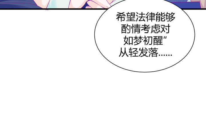 119话 &ldquo;如梦初醒&rdquo;是杀人凶手(1/3)-第120话
