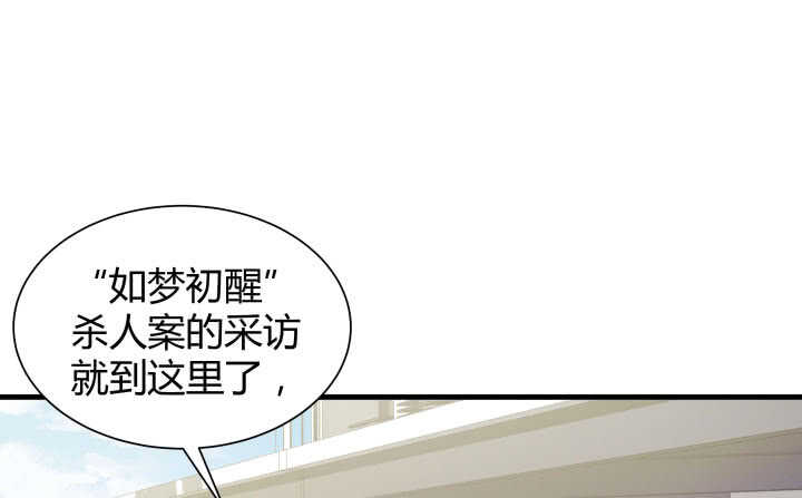 119话 &ldquo;如梦初醒&rdquo;是杀人凶手(1/3)-第120话