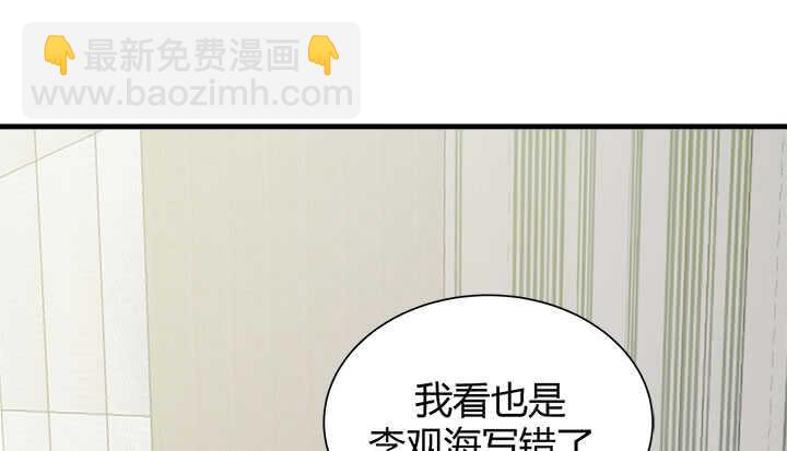 121话 真相揭穿(1/4)-第122话
