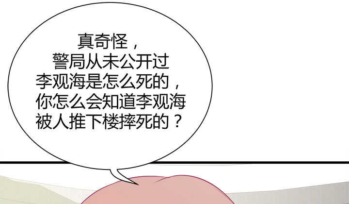 121话 真相揭穿(1/4)-第122话