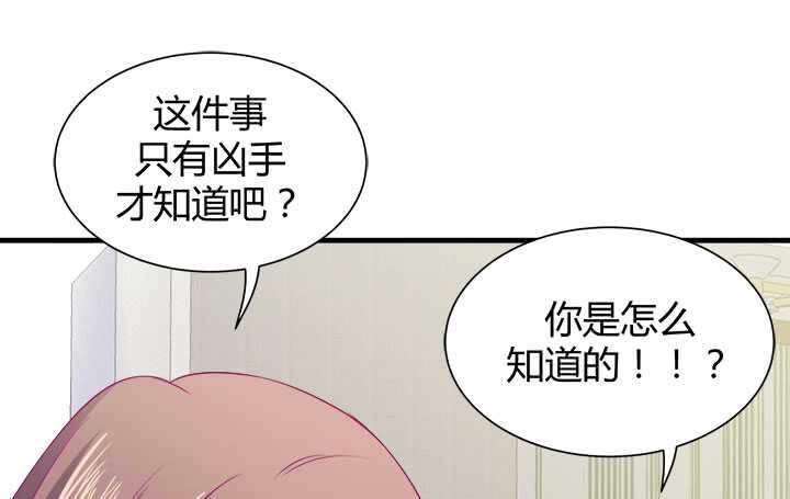 121话 真相揭穿(1/4)-第122话