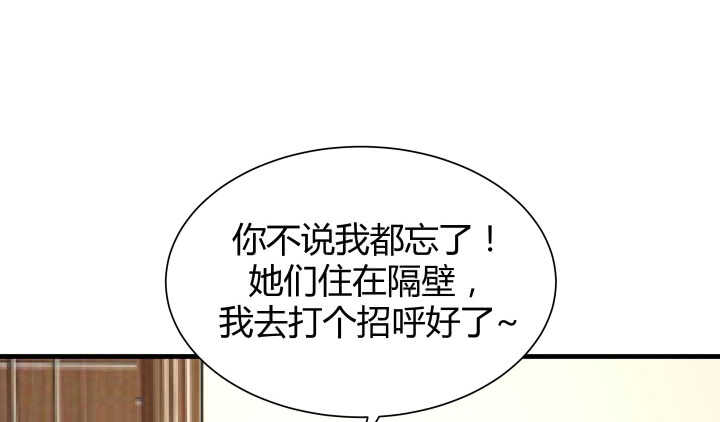 129话 打扰了！(1/4)-第130话