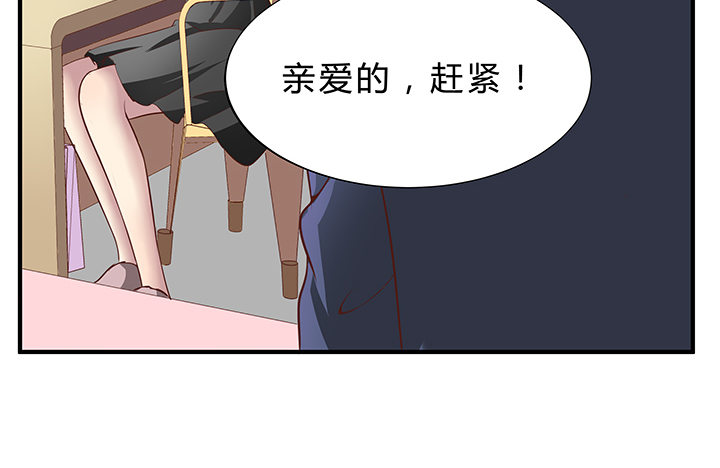 15话 甜蜜陷阱(1/3)-第16话