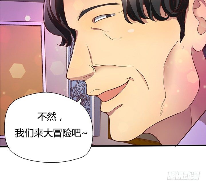 17话 输了可要陪我好好玩呦~(1/2)-第18话