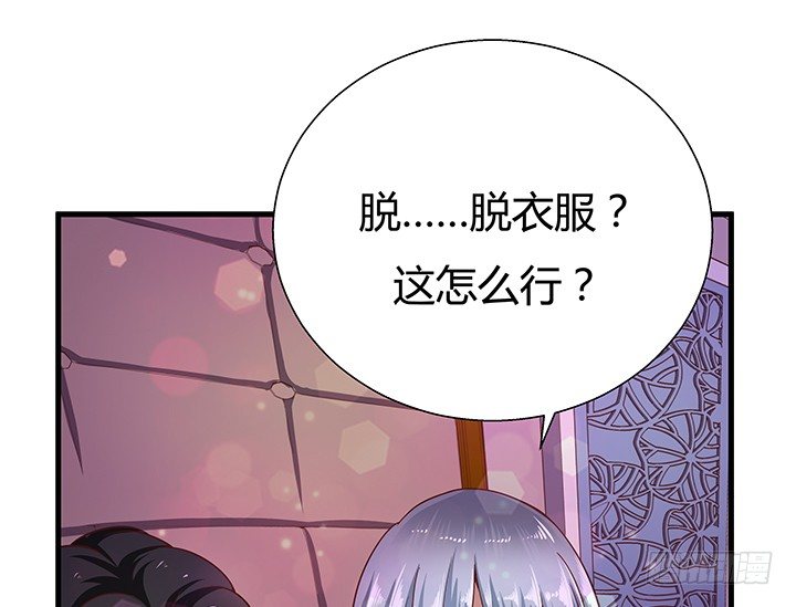 17话 输了可要陪我好好玩呦~(1/2)-第18话
