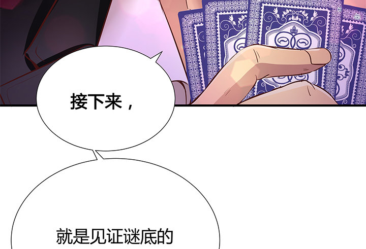 17话 输了可要陪我好好玩呦~(1/2)-第18话