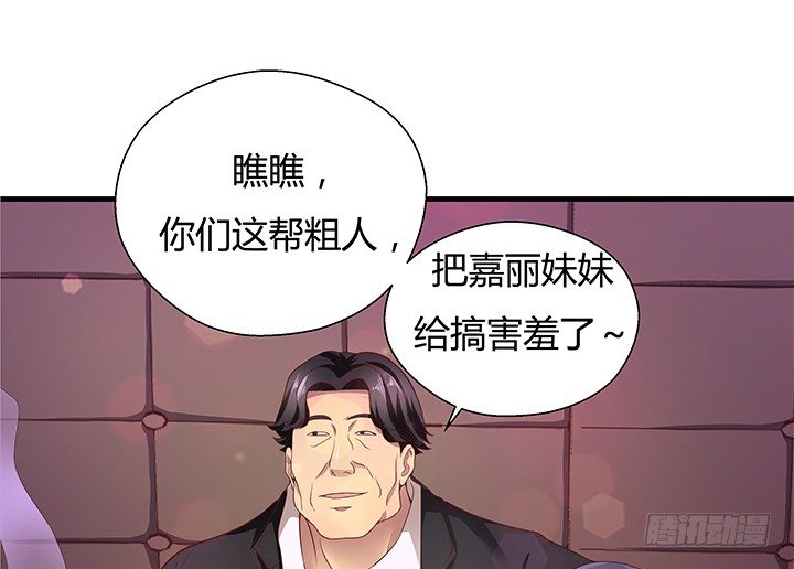 17话 输了可要陪我好好玩呦~(1/2)-第18话