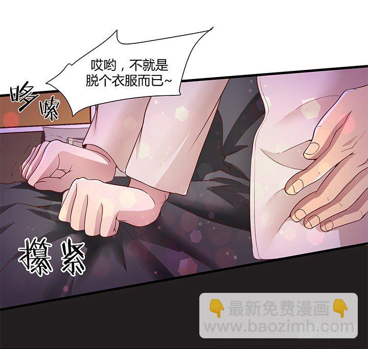 17话 输了可要陪我好好玩呦~(1/2)-第18话