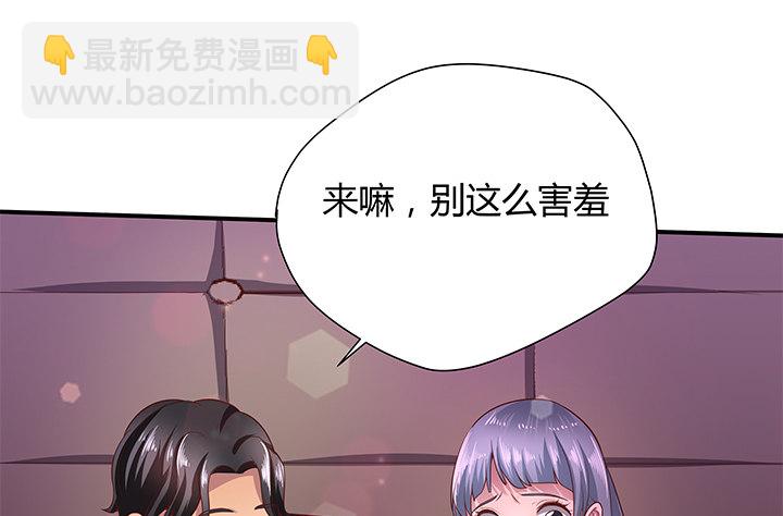 17话 输了可要陪我好好玩呦~(1/2)-第18话