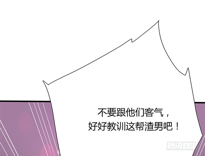 21话 渣男受死吧！(1/3)-第22话