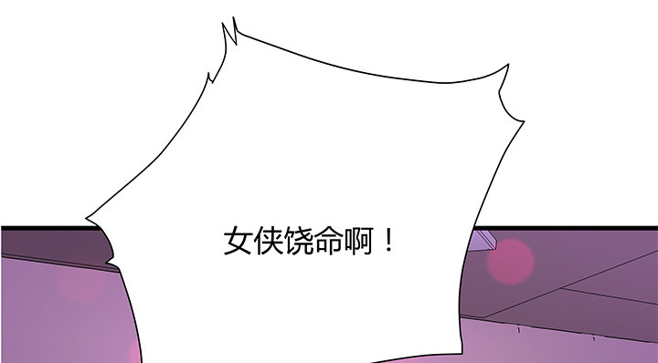 21话 渣男受死吧！(1/3)-第22话