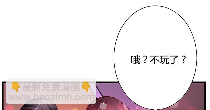21话 渣男受死吧！(1/3)-第22话